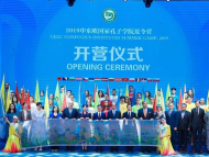 开营仪式合影